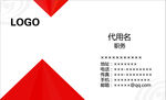 红色 背景 名片 模板