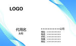 简约名片模板