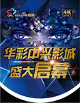 开业吊旗