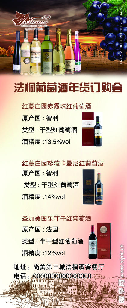 红酒展架