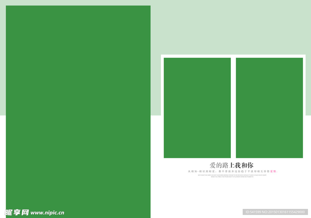 婚纱摄影模板