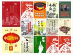 中国梦