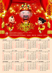 财神 2015 恭喜发财 日历