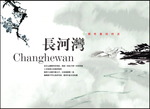 房地产宣传广告