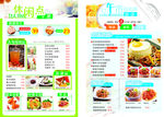 下午茶商务套餐
