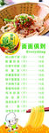岐山臊子面展架