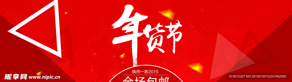 促销海报图片