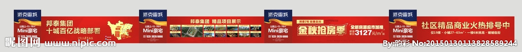 围墙广告   包围