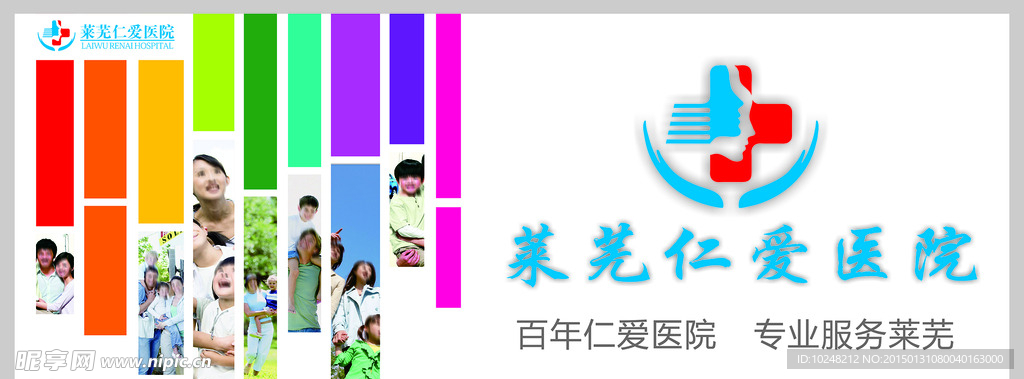 医院形象
