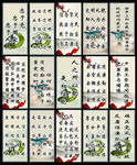 文化宣传标语