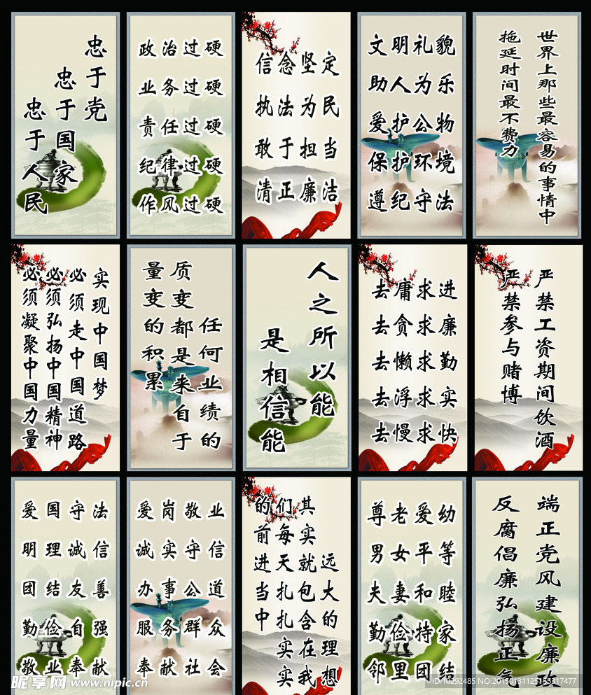 文化宣传标语
