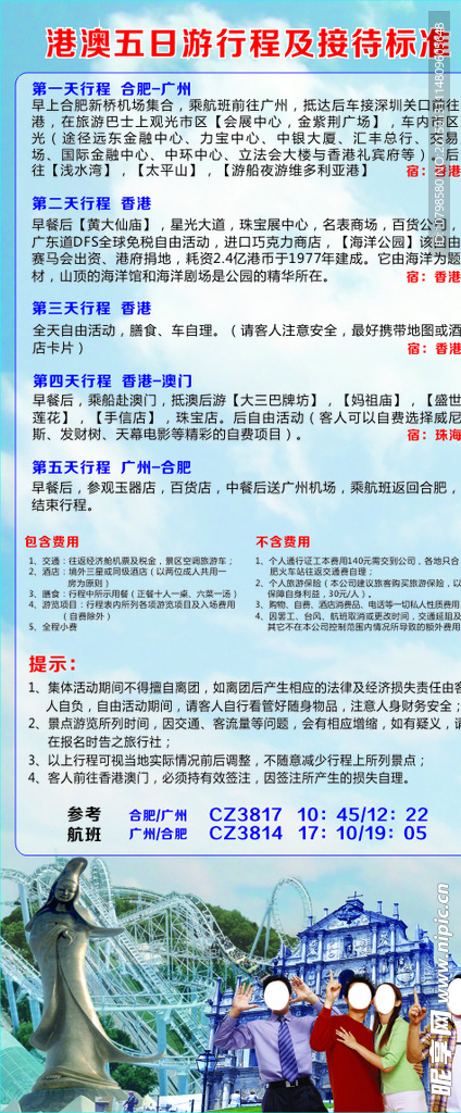 旅游展架