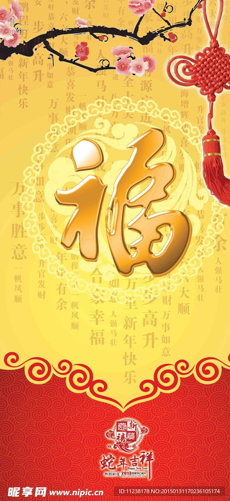 福