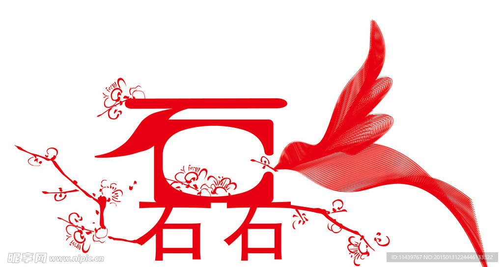 婚礼logo