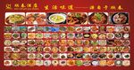 酒店海报 温馨提示