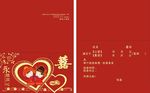 结婚喜帖