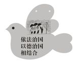 法制宣传漫画