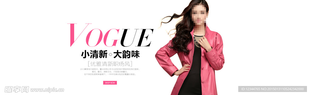 女装 新品 推荐