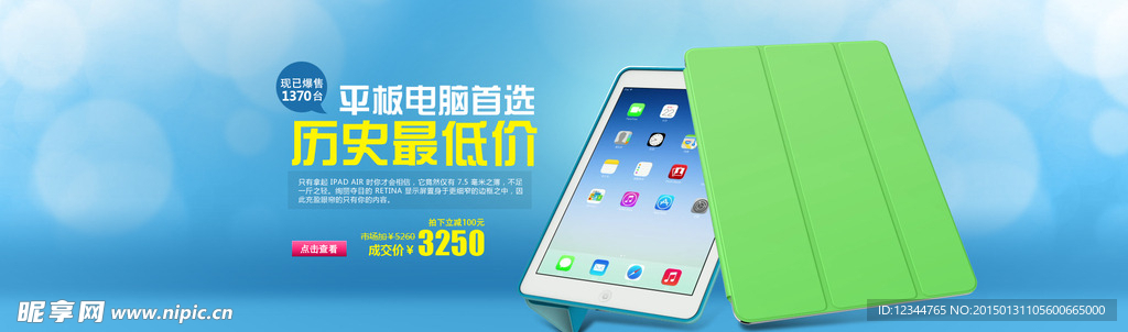 电器 新品 打折