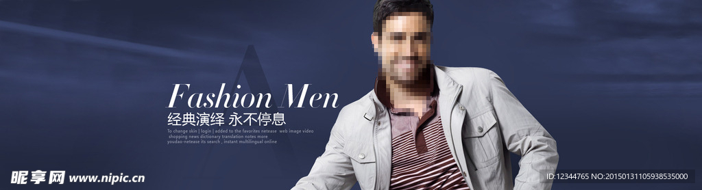 男装 形象 推荐