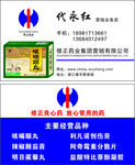 修正名片