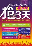 商场DM单页