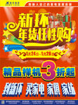 新环家电任性