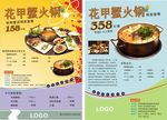 火锅台卡