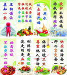 食堂标语