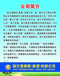 益生源