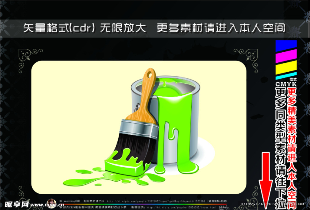 装潢