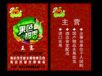 水果名片