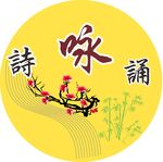 朗诵会