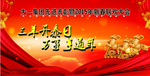 2015年会背景