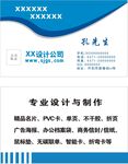 设计公司名片