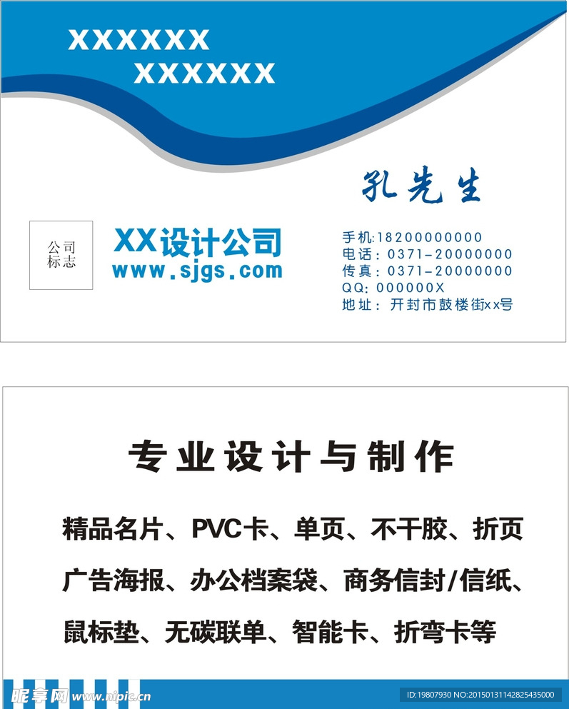 设计公司名片