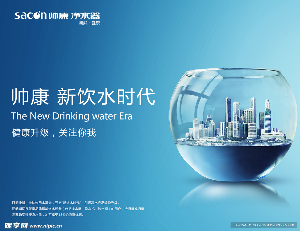 饮水机