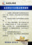 会员积分规则