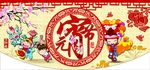 元宵节  挂旗 闹元宵 小孩儿
