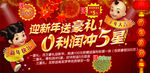 淘宝迎新年