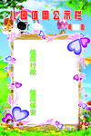 值周公示栏