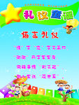 语言礼仪