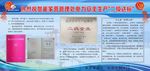 党政类展板