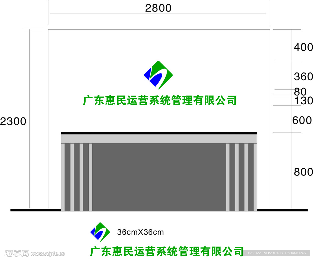 惠民营运