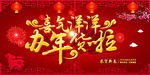 喜气洋洋办年货啦