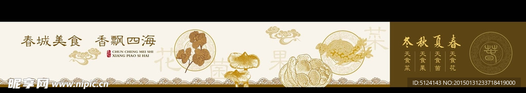 春城美食香飘四海