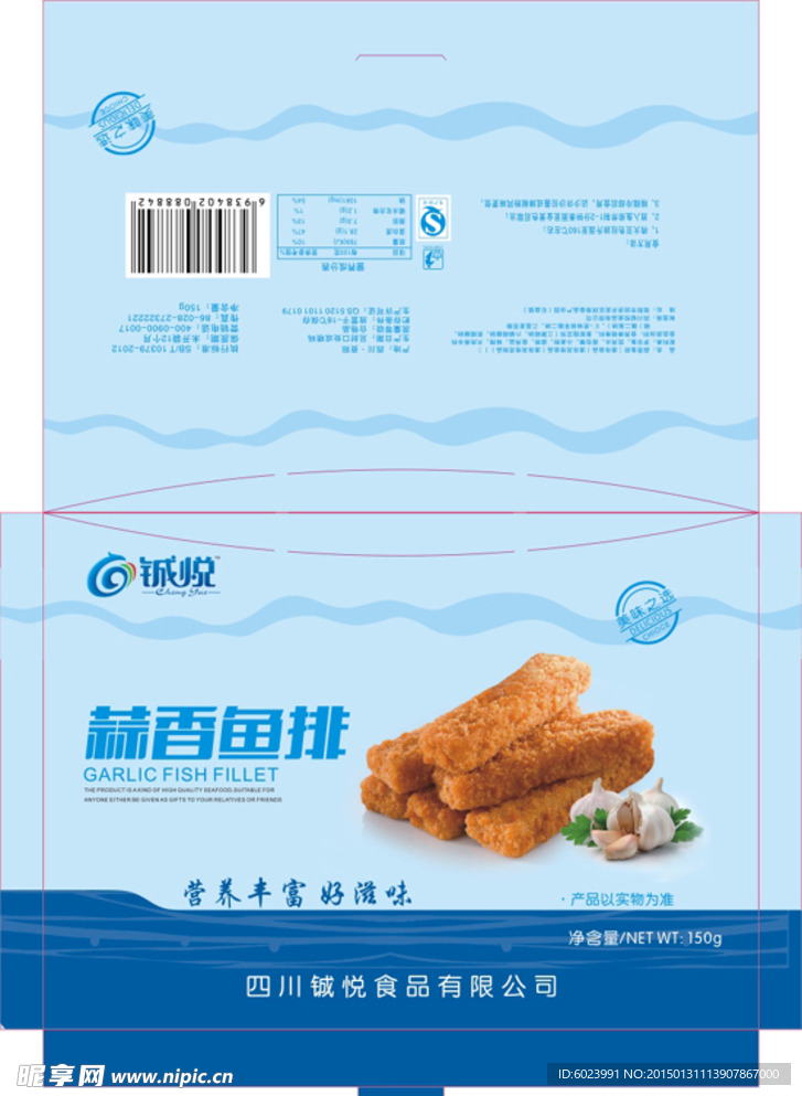 蒜香鱼排