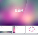霓虹渐变PPT