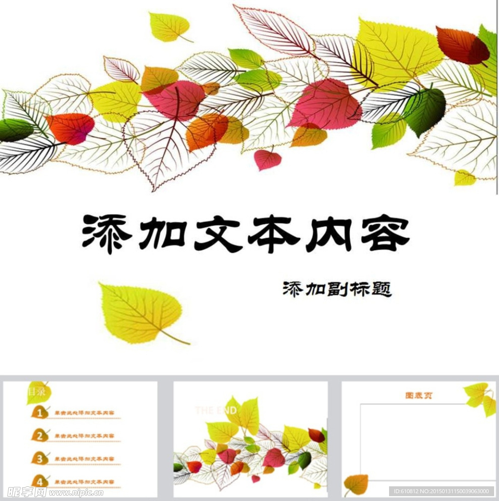 简约PPT