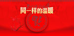 新年福到了